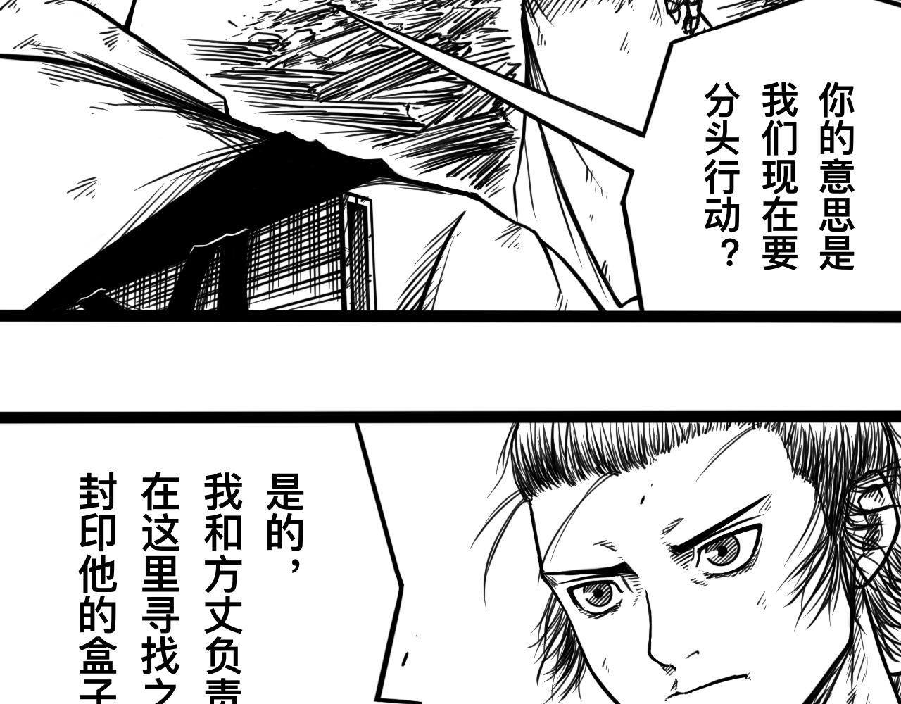 灵隐寺11-第11话