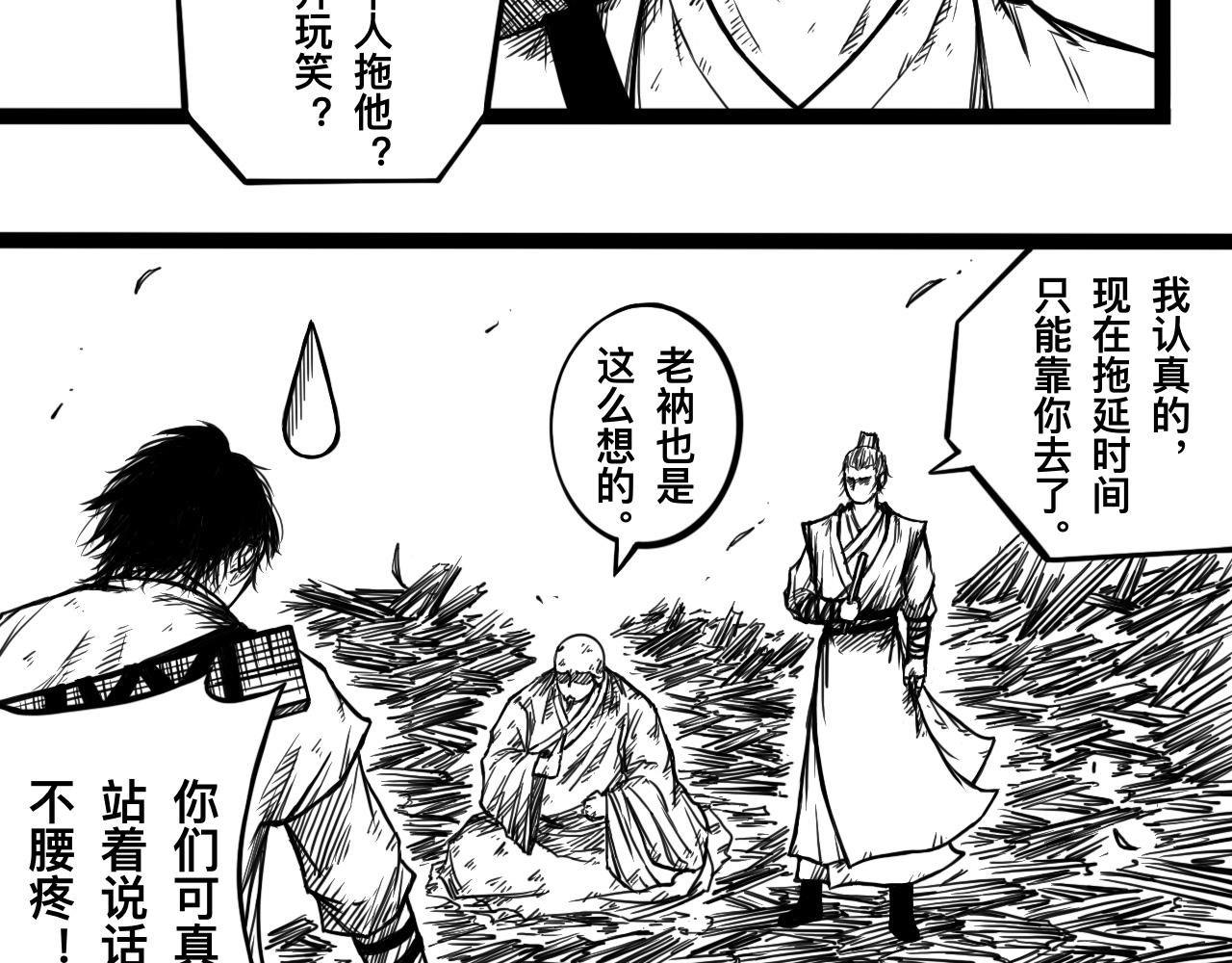 灵隐寺11-第11话