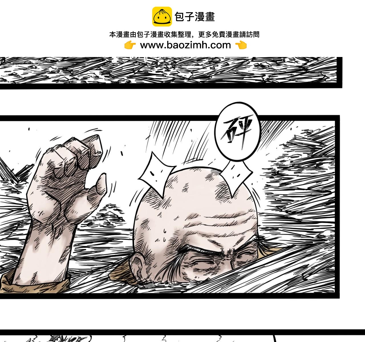 灵隐寺11-第11话
