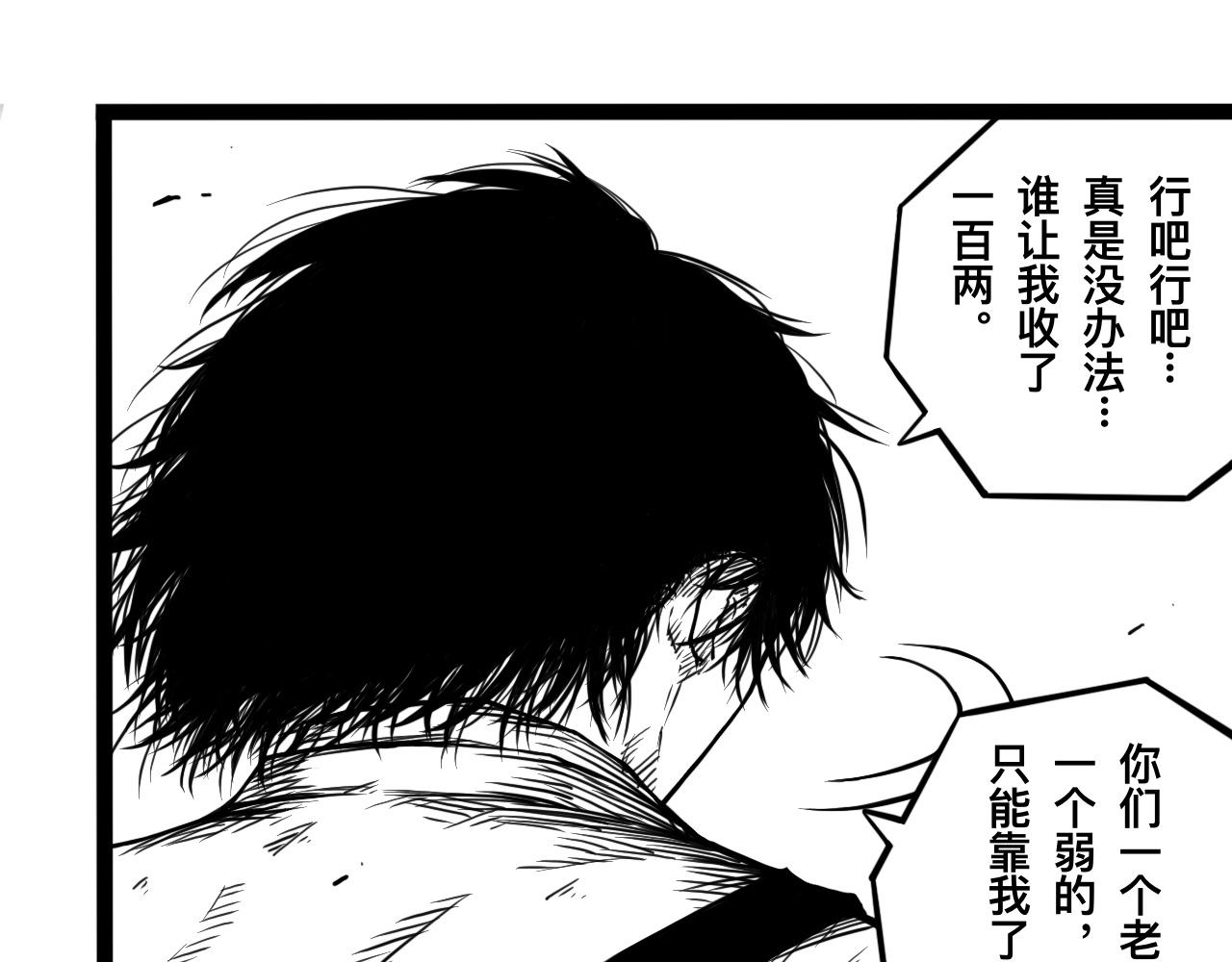 灵隐寺11-第11话