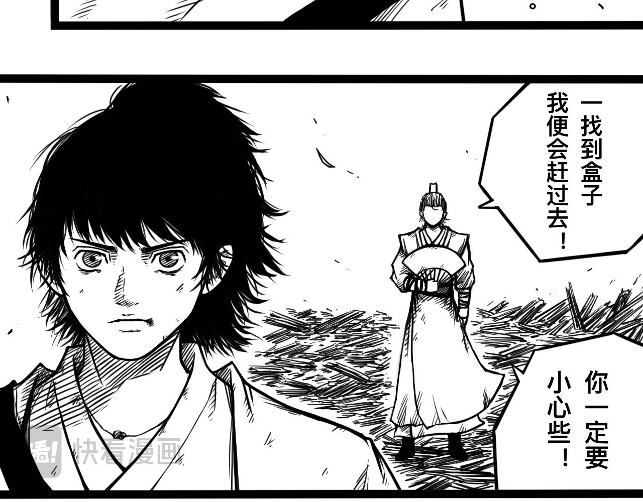 灵隐寺11-第11话