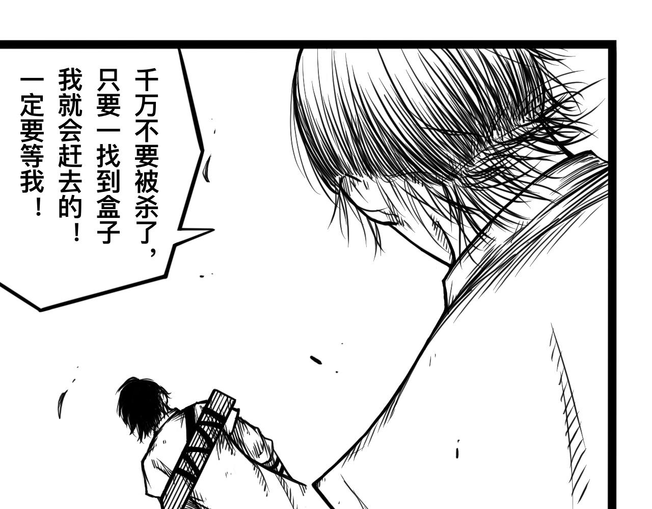 灵隐寺11-第11话