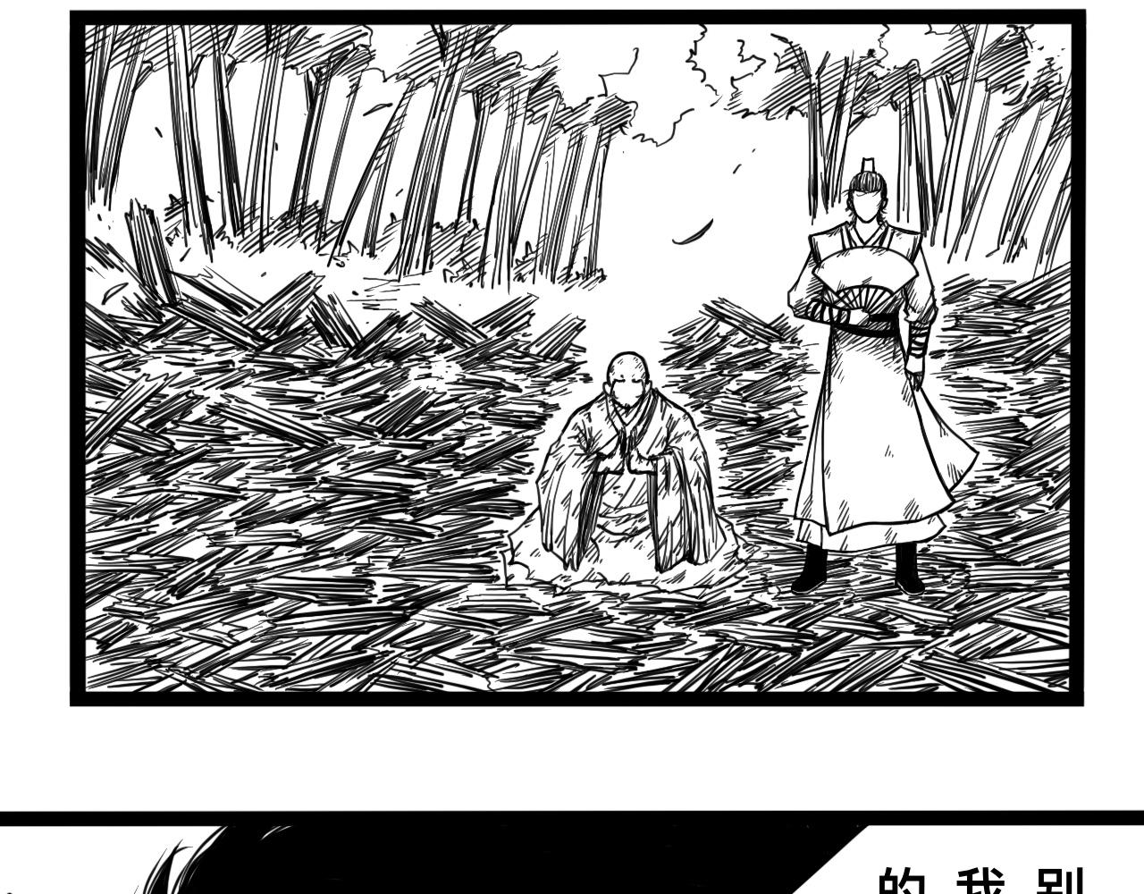 灵隐寺11-第11话