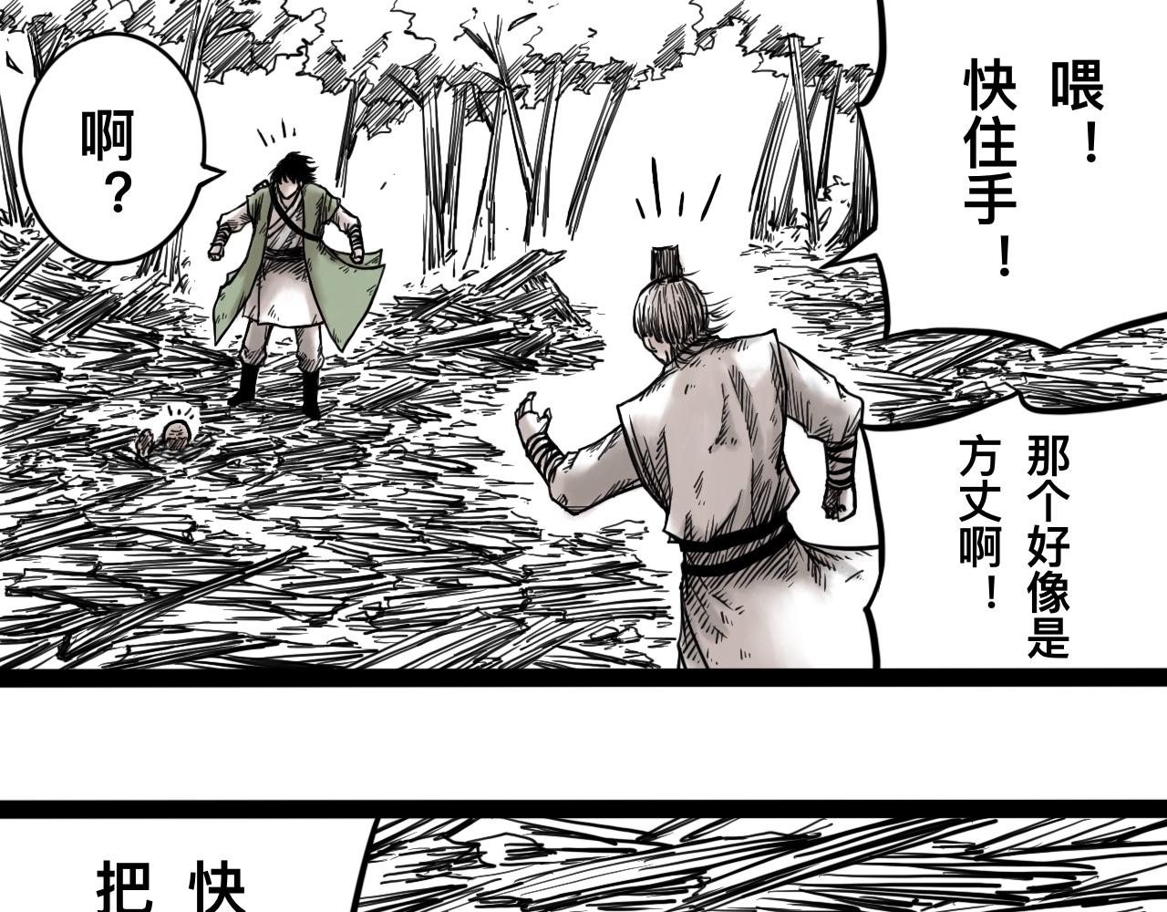 灵隐寺11-第11话