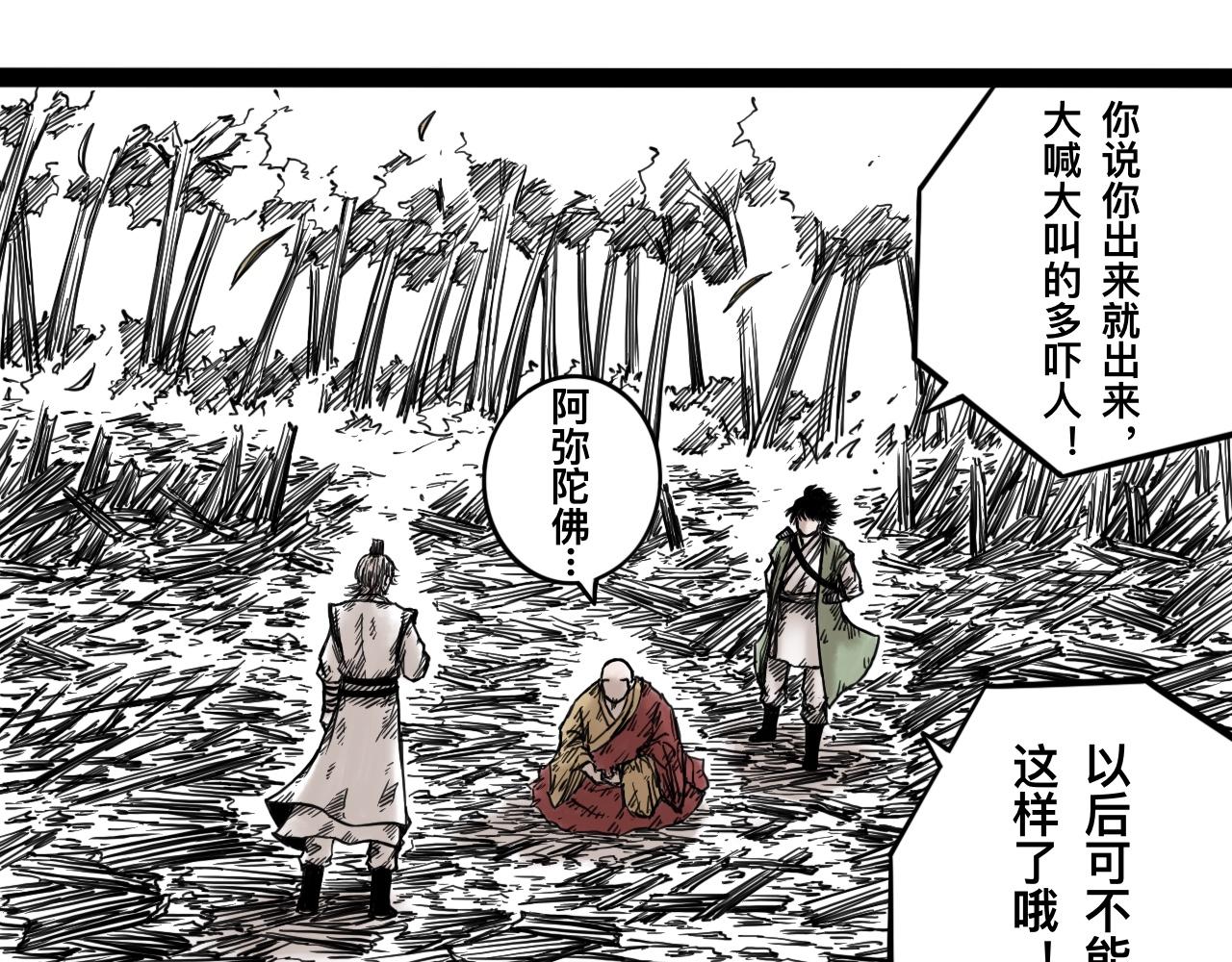 灵隐寺11-第11话