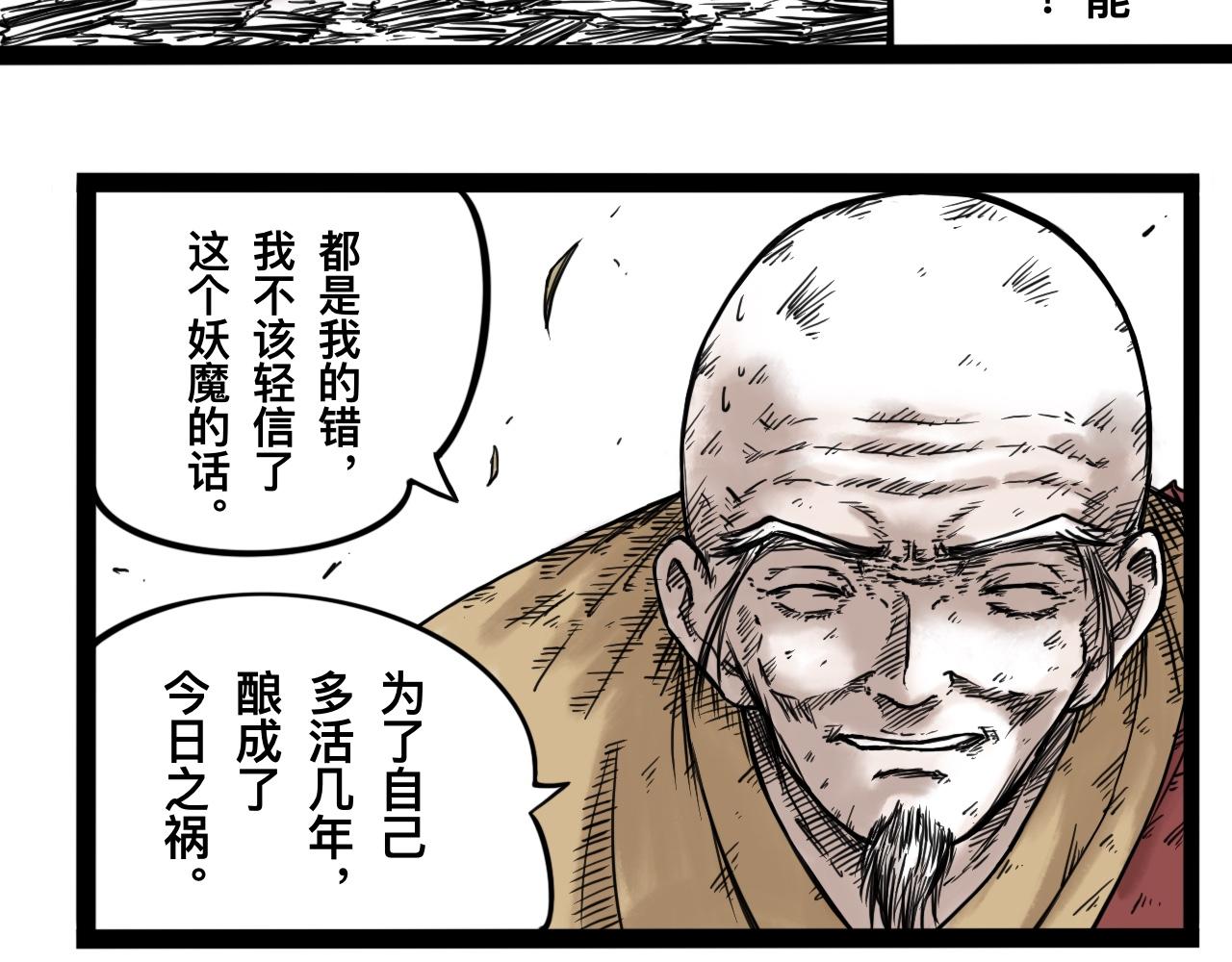 灵隐寺11-第11话