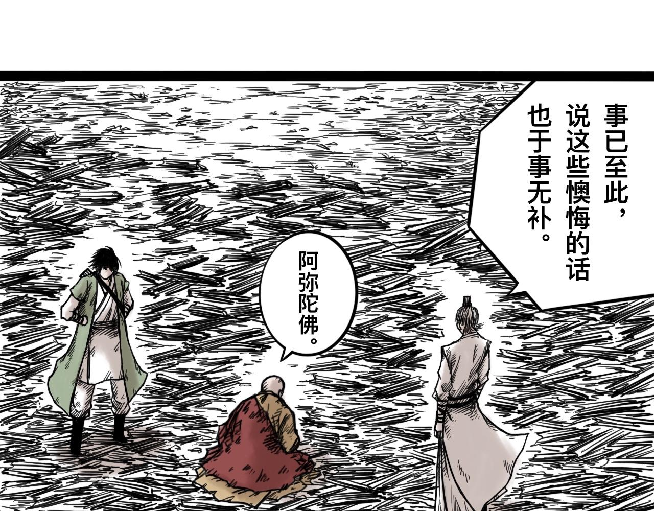 灵隐寺11-第11话