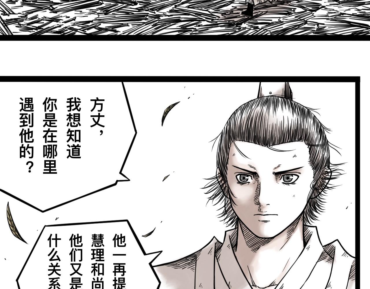 灵隐寺11-第11话