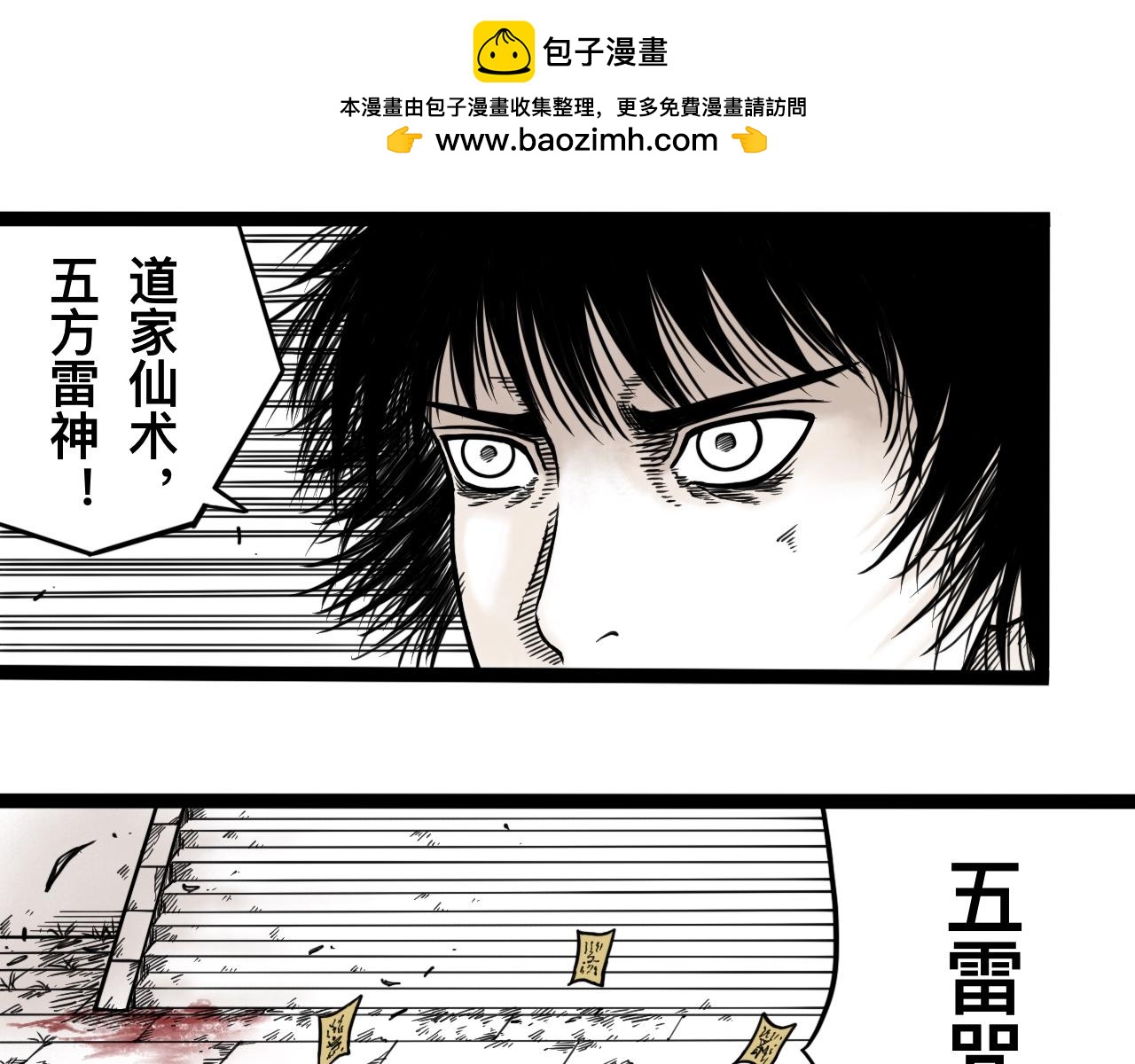 灵隐寺13-第13话
