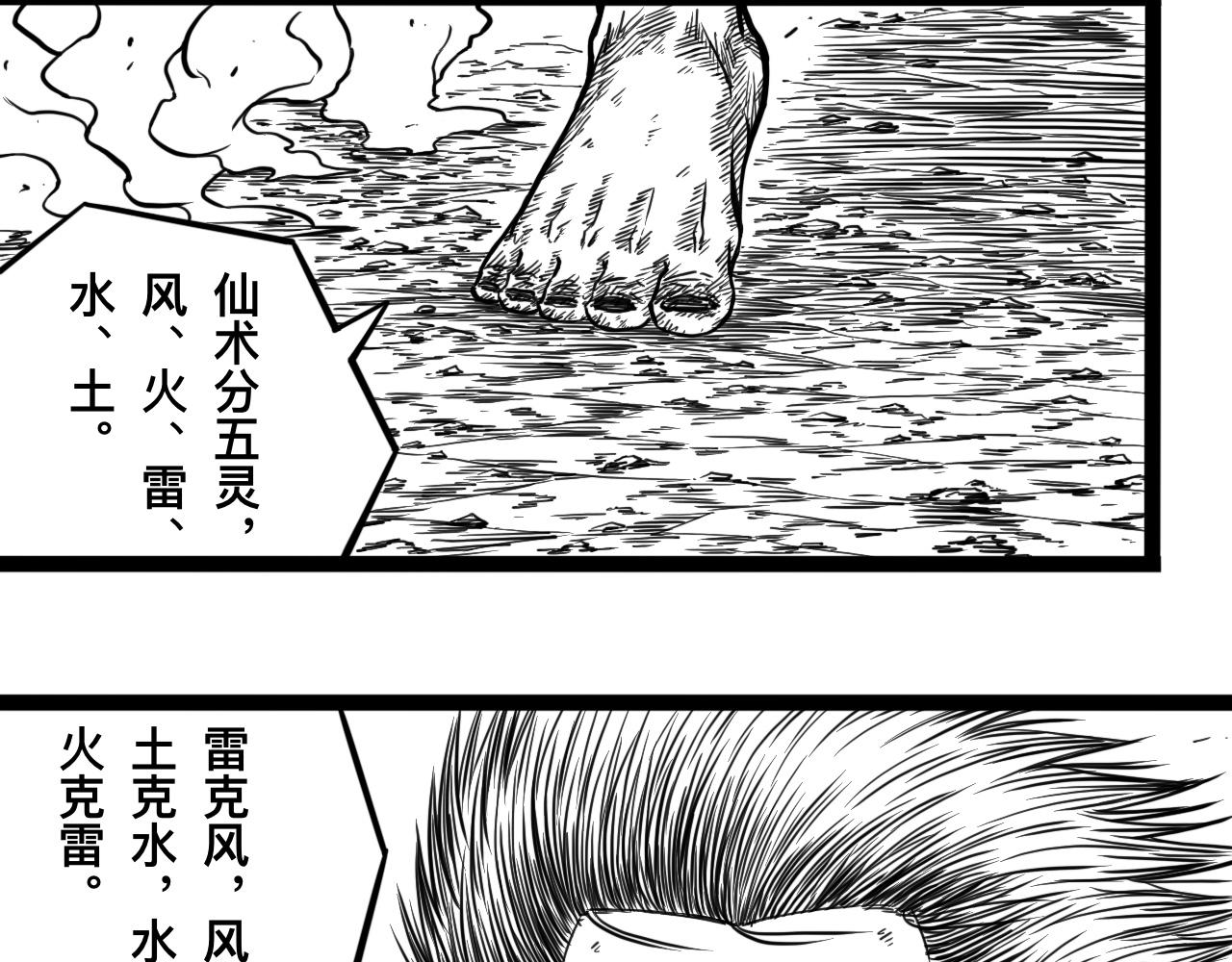 灵隐寺13-第13话
