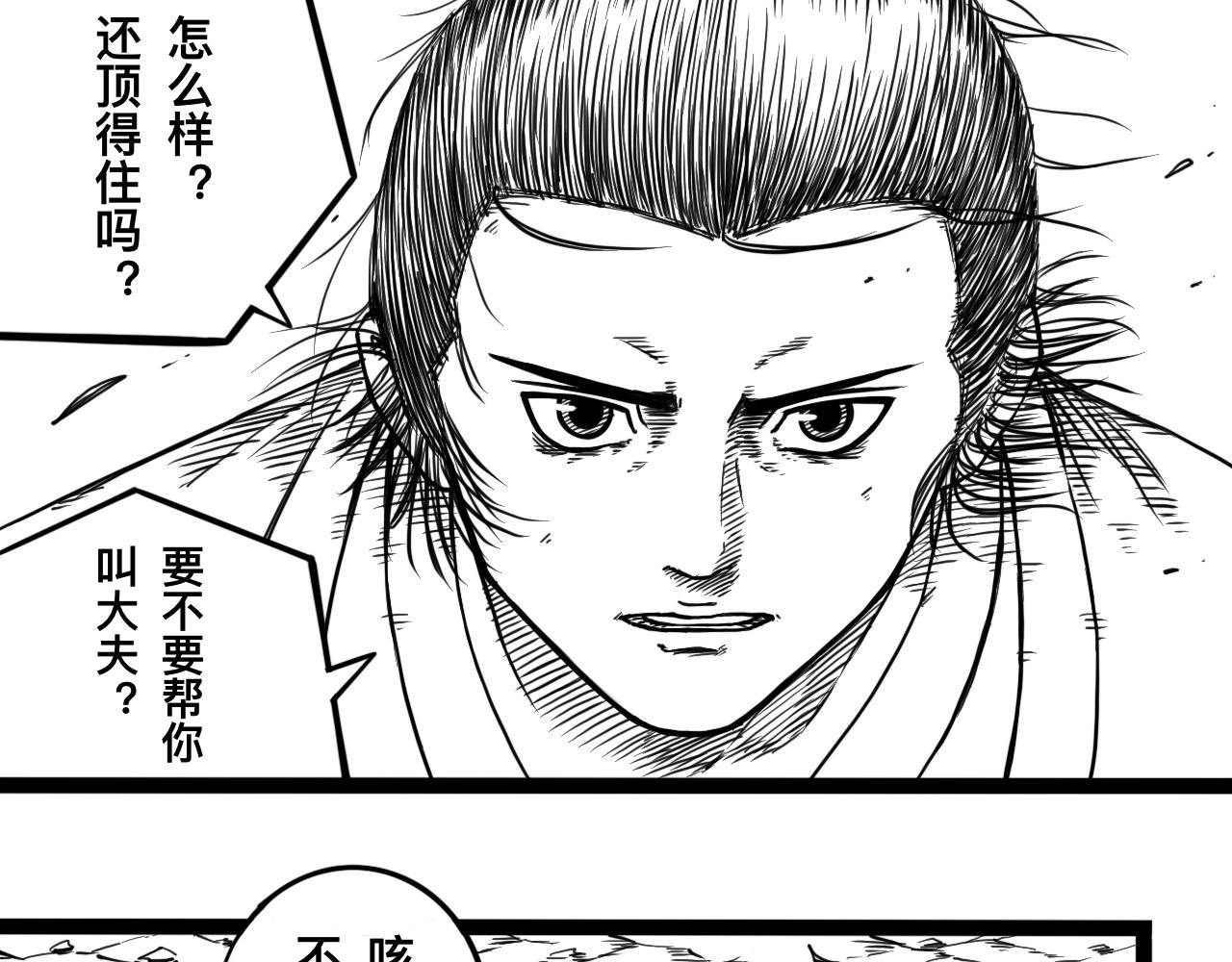 灵隐寺15-第15话