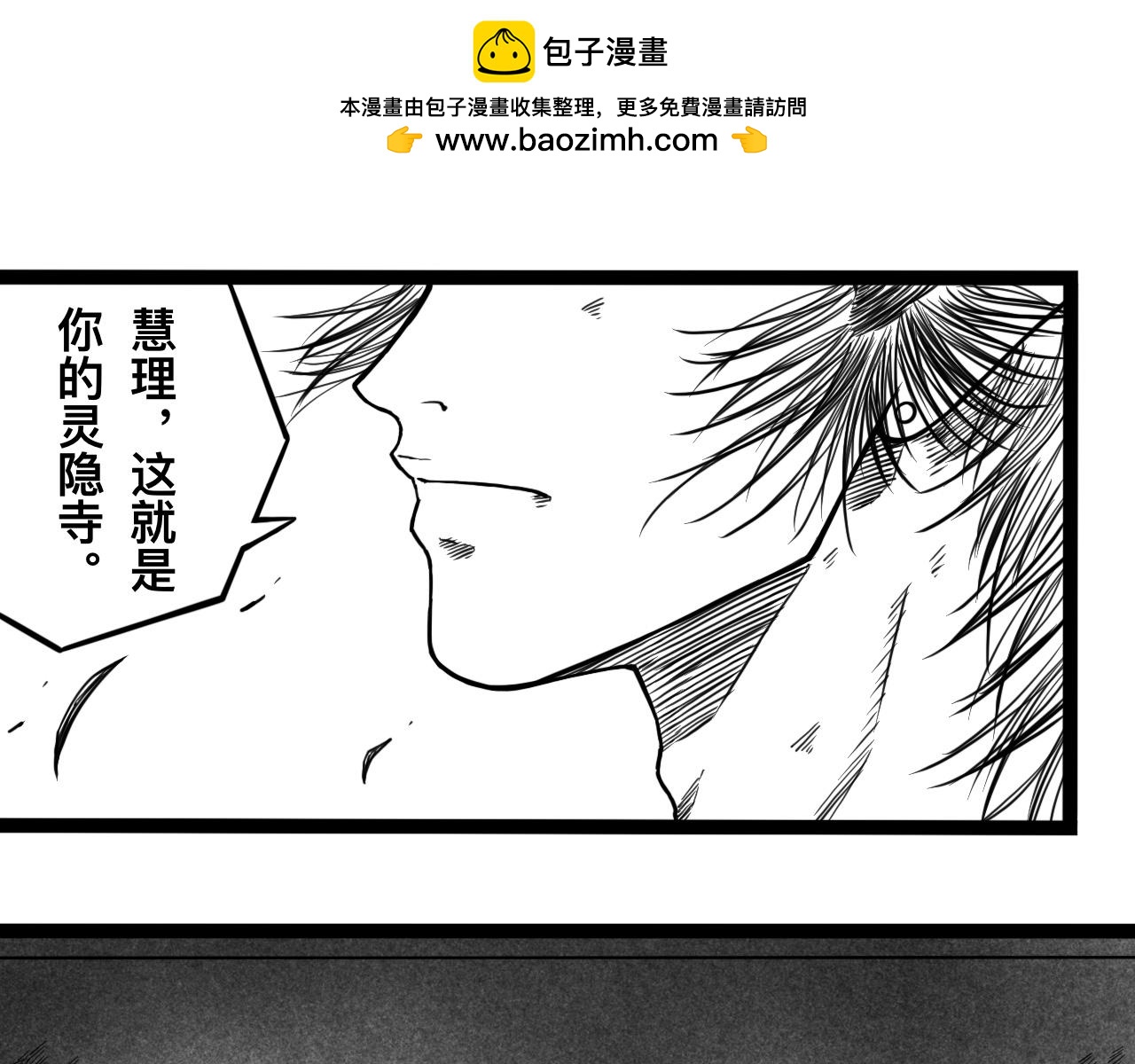 灵隐寺15-第15话