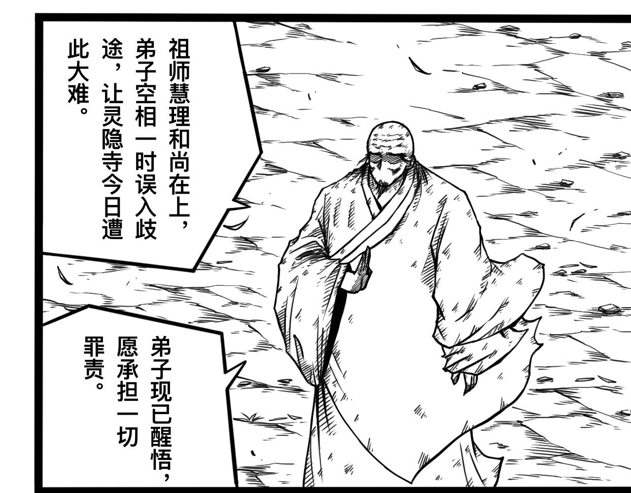 灵隐寺15-第15话