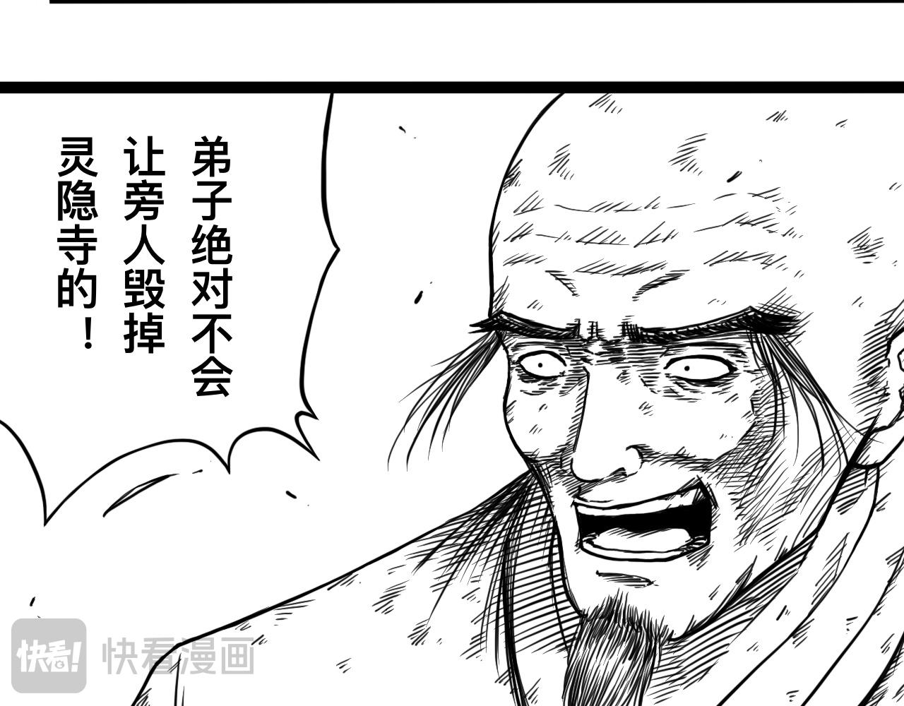 灵隐寺15-第15话