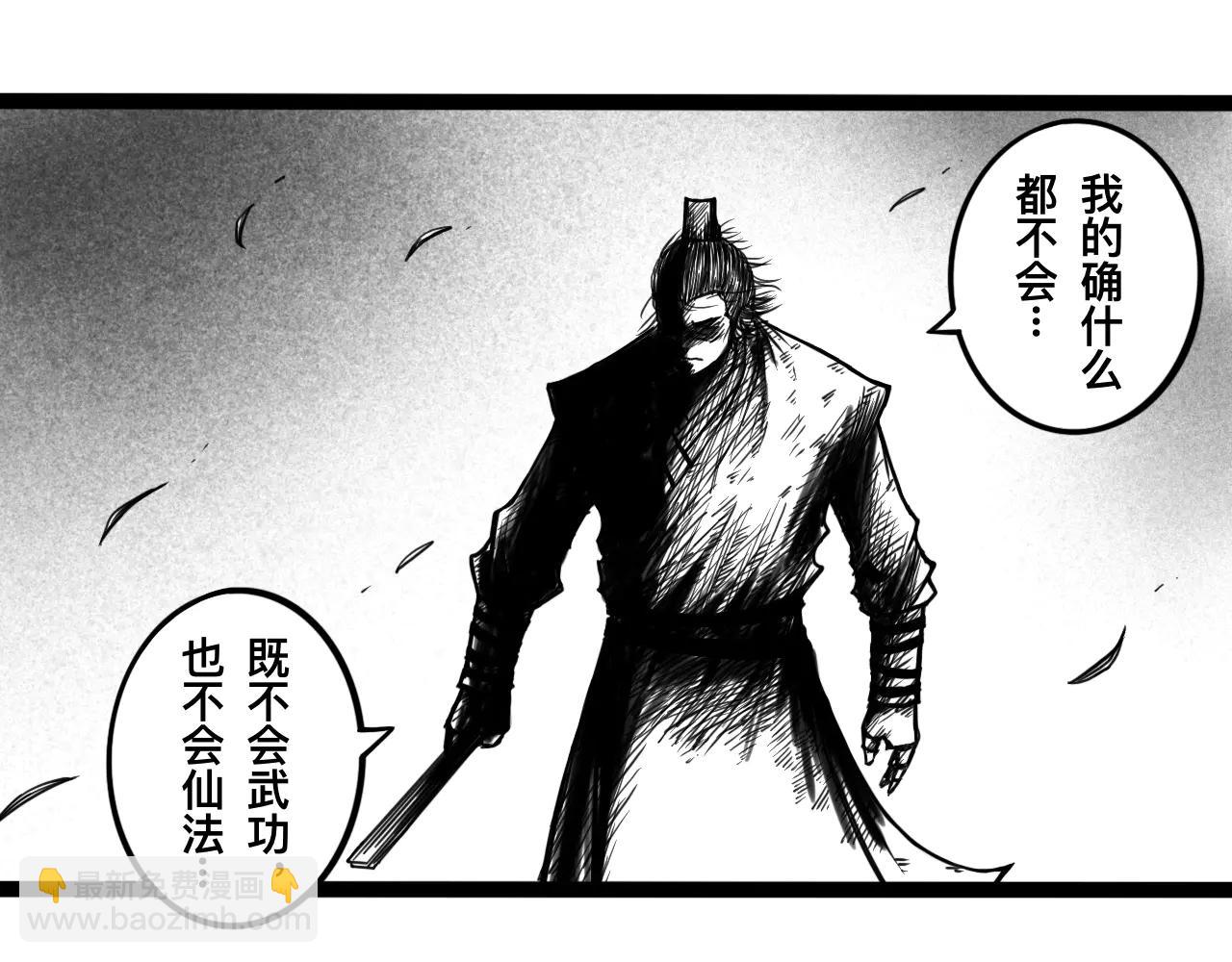 灵隐寺17-第17话