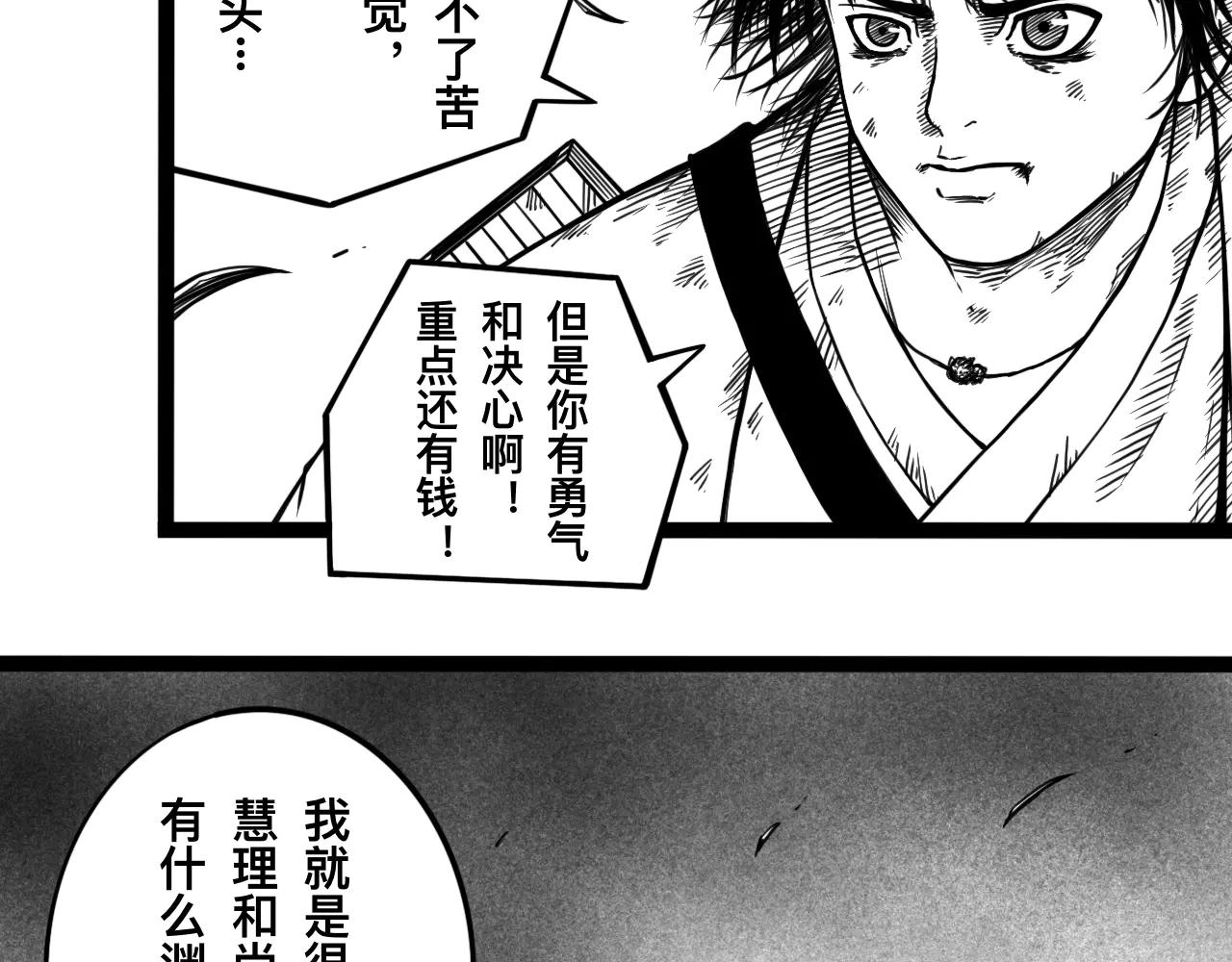 灵隐寺17-第17话
