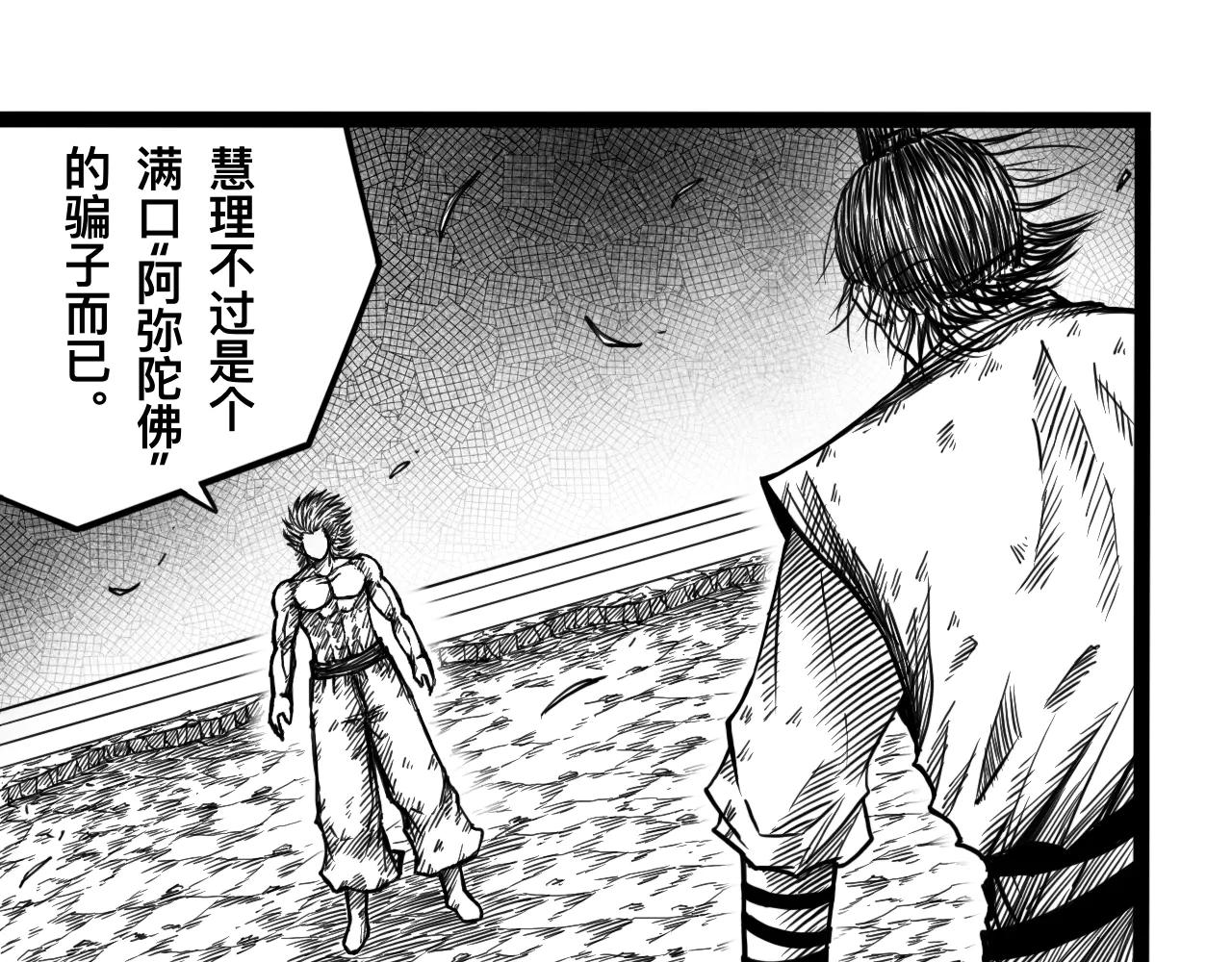 灵隐寺17-第17话