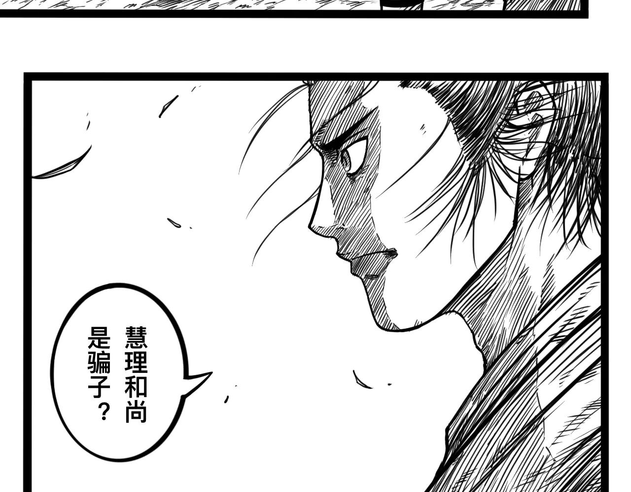 灵隐寺17-第17话