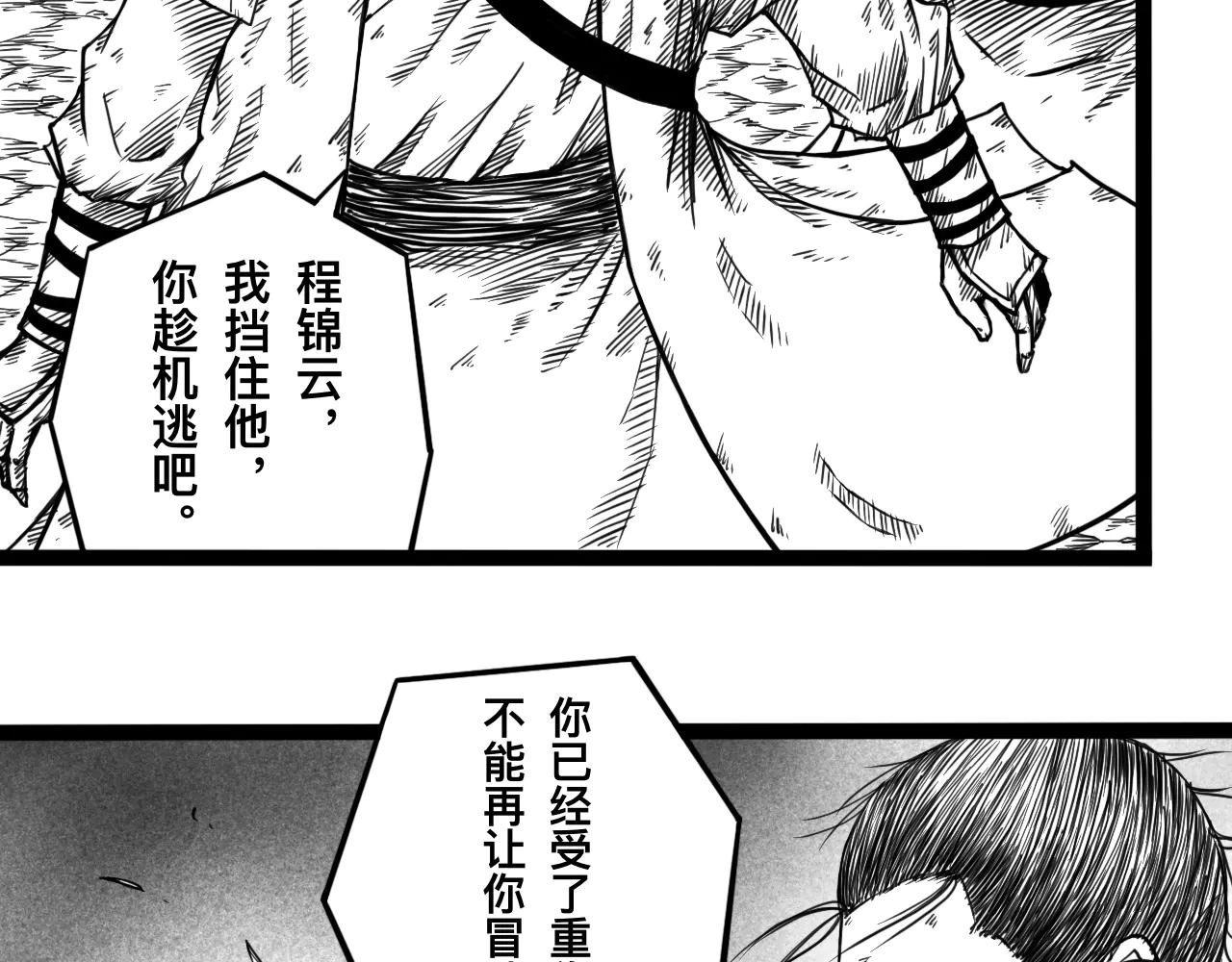 灵隐寺17-第17话