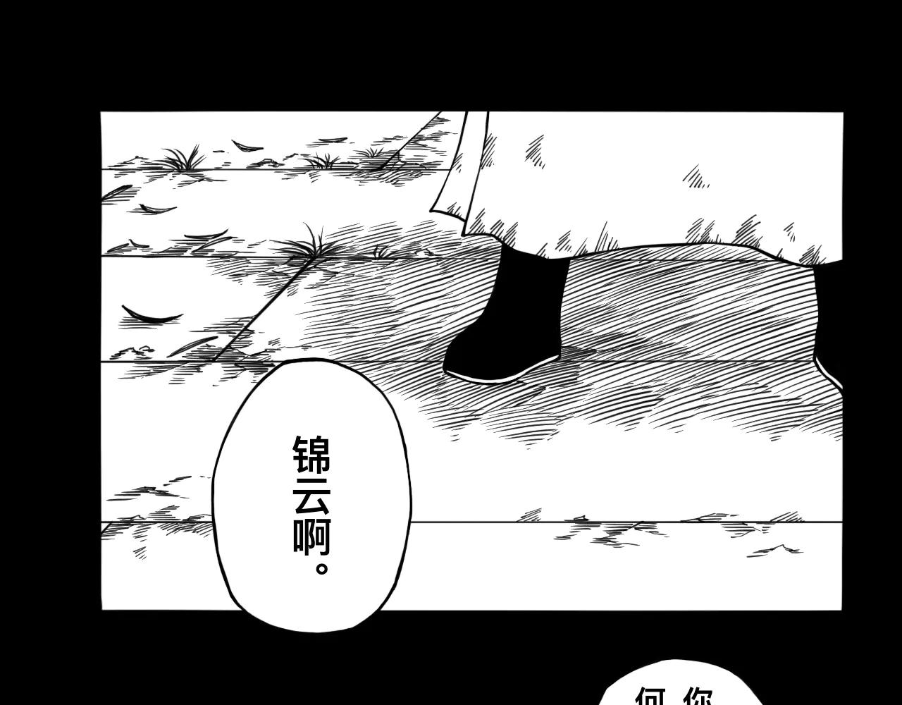 灵隐寺19-第19话