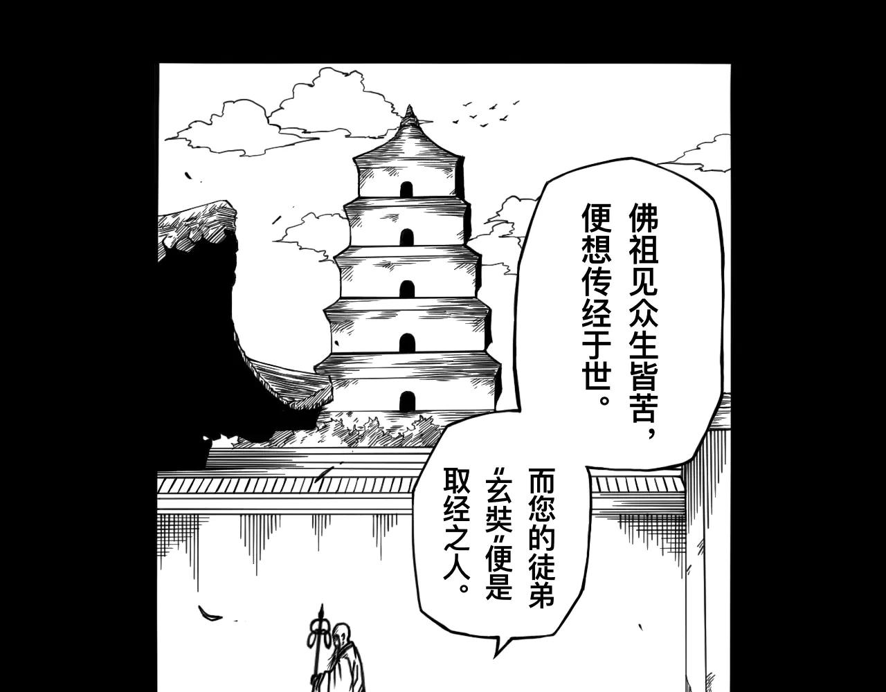 灵隐寺19-第19话
