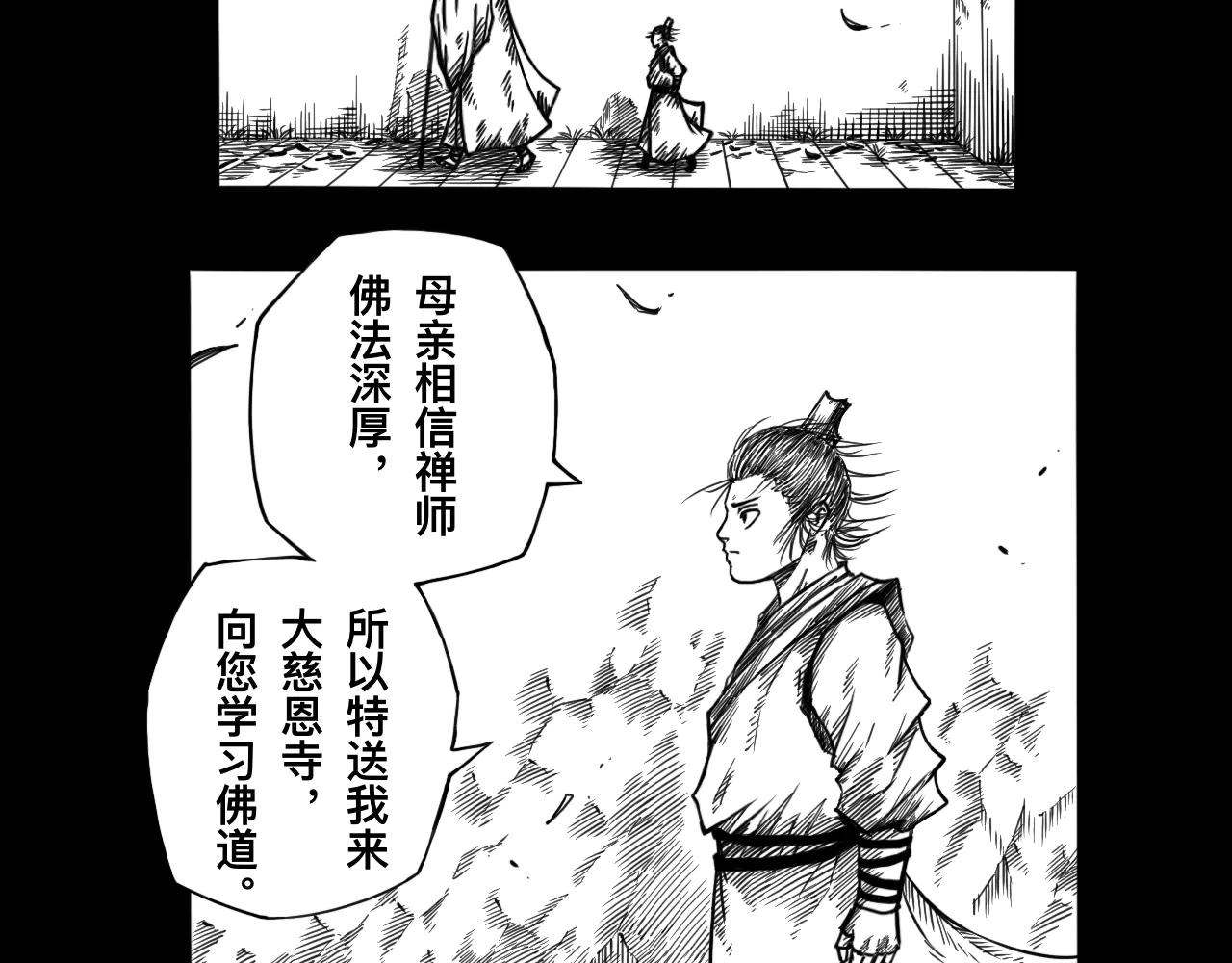 灵隐寺19-第19话