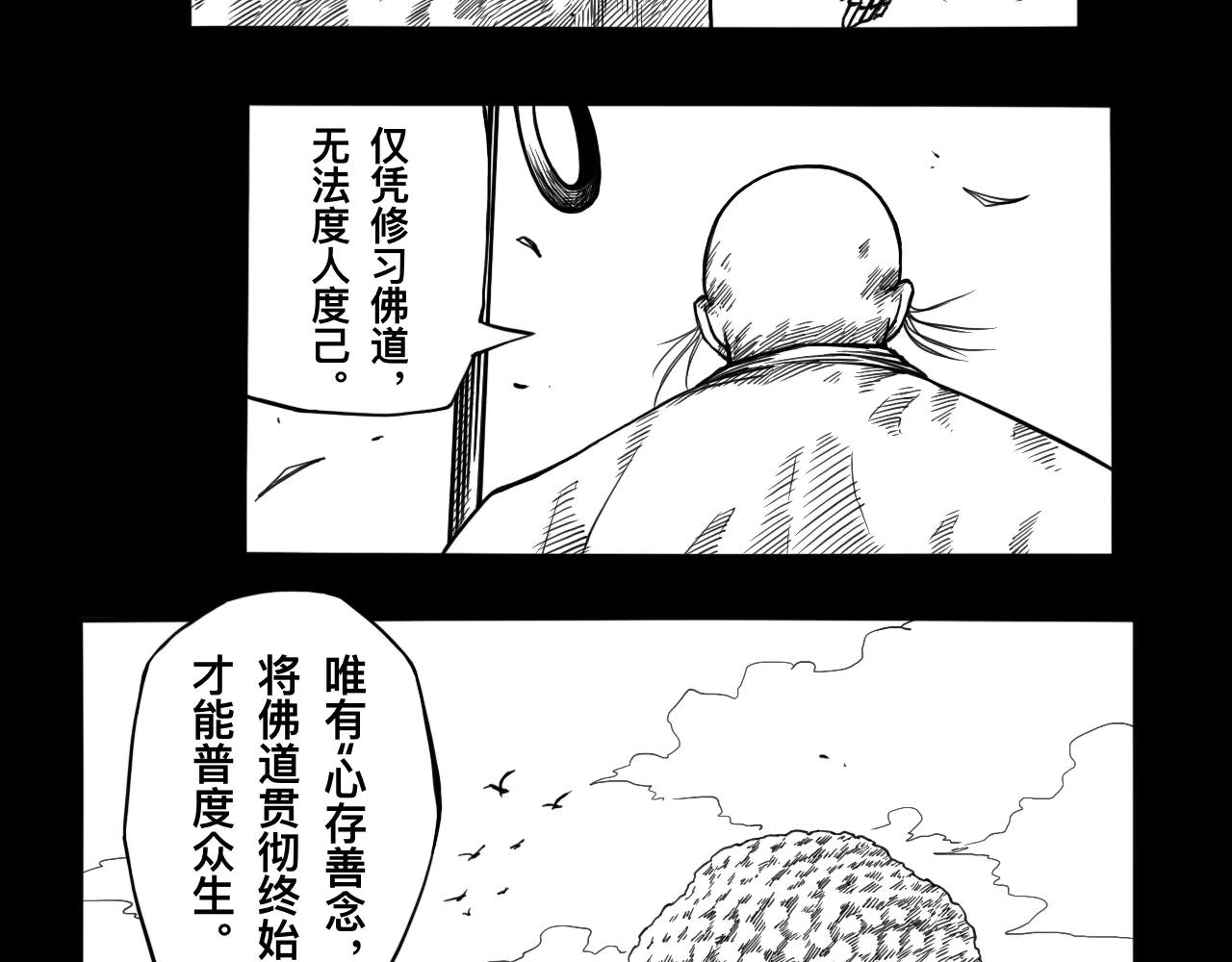 灵隐寺19-第19话