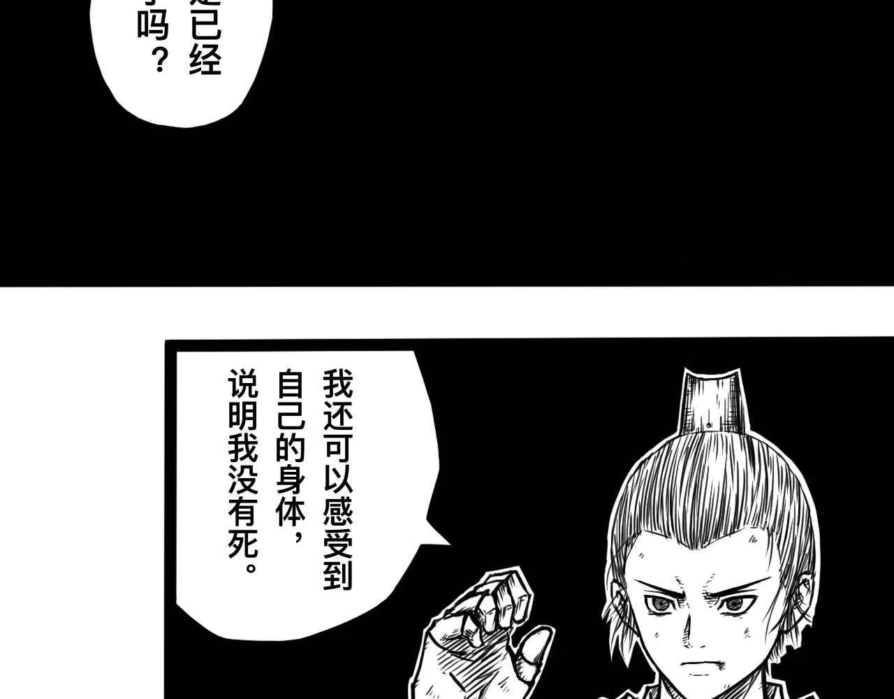 灵隐寺19-第19话
