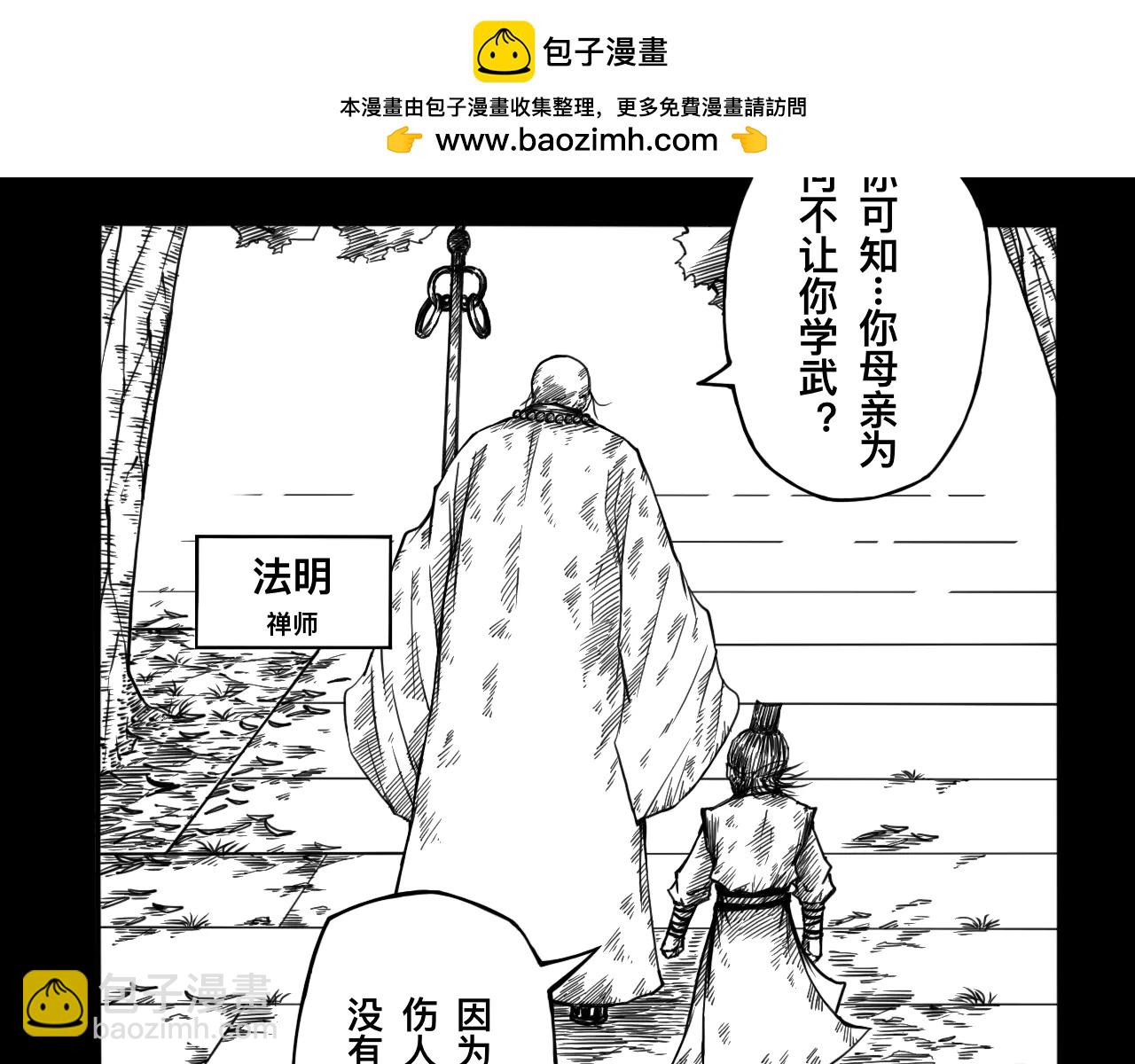 灵隐寺19-第19话