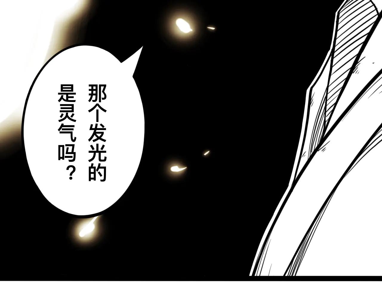 灵隐寺19-第19话