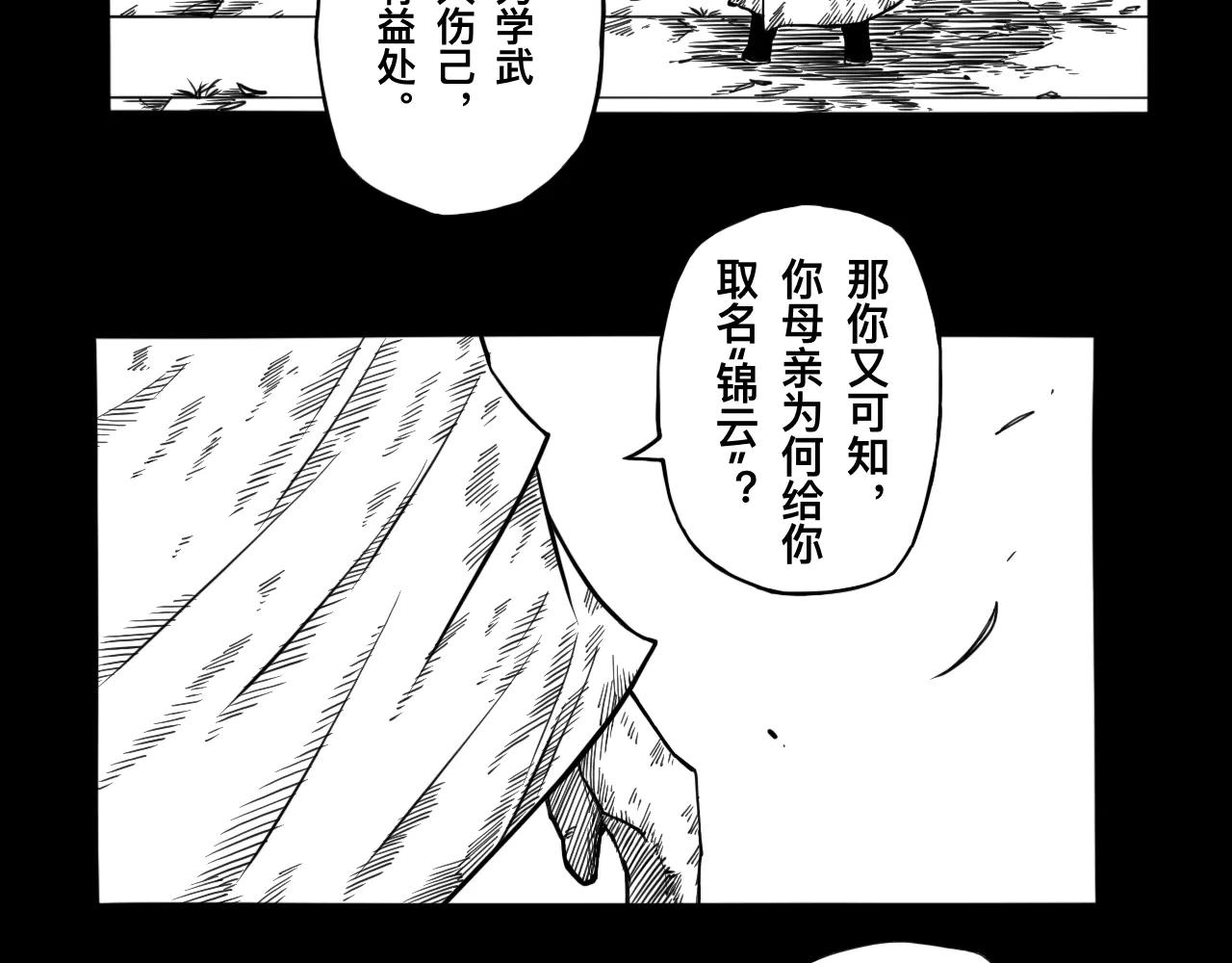灵隐寺19-第19话