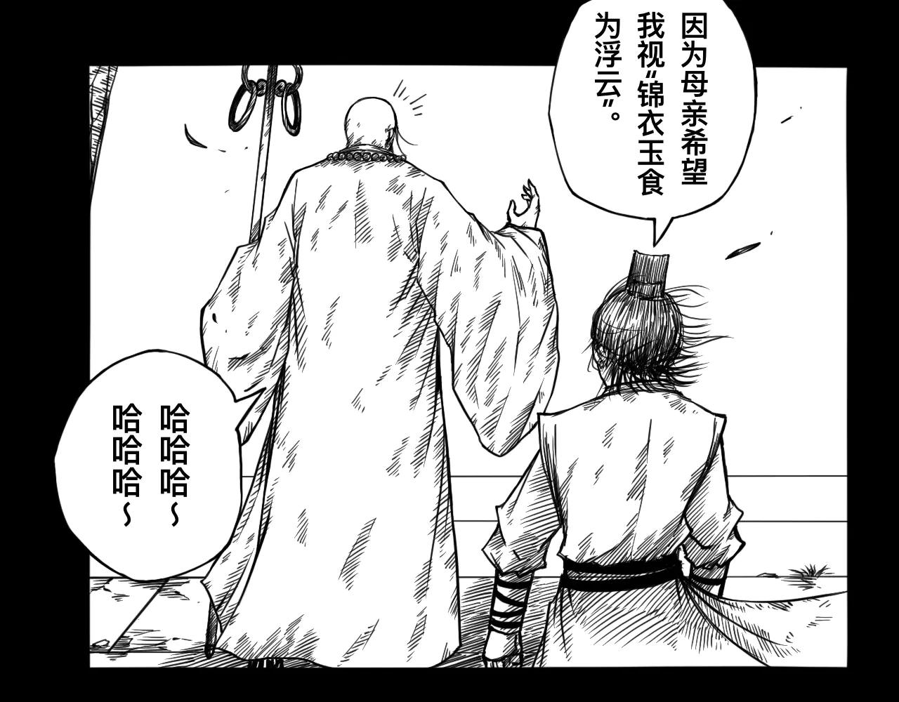 灵隐寺19-第19话