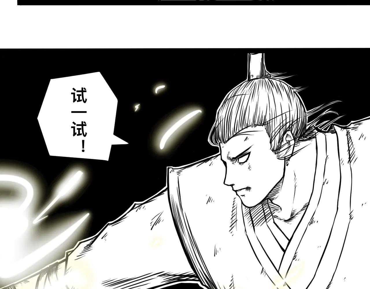 灵隐寺19-第19话