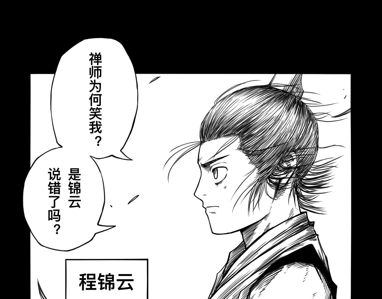 灵隐寺19-第19话