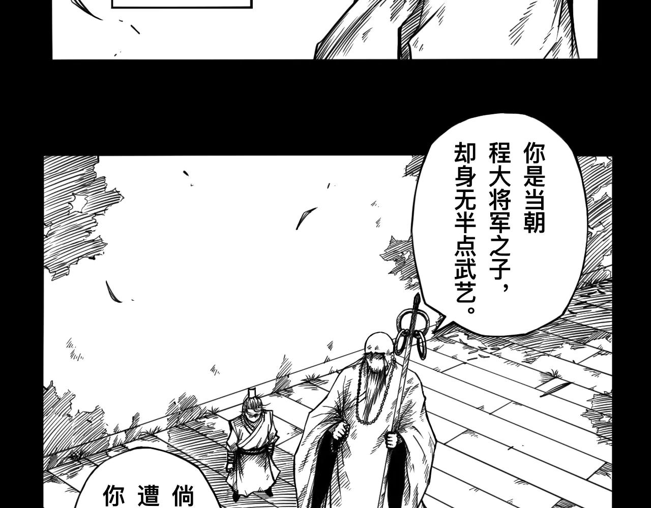 灵隐寺19-第19话