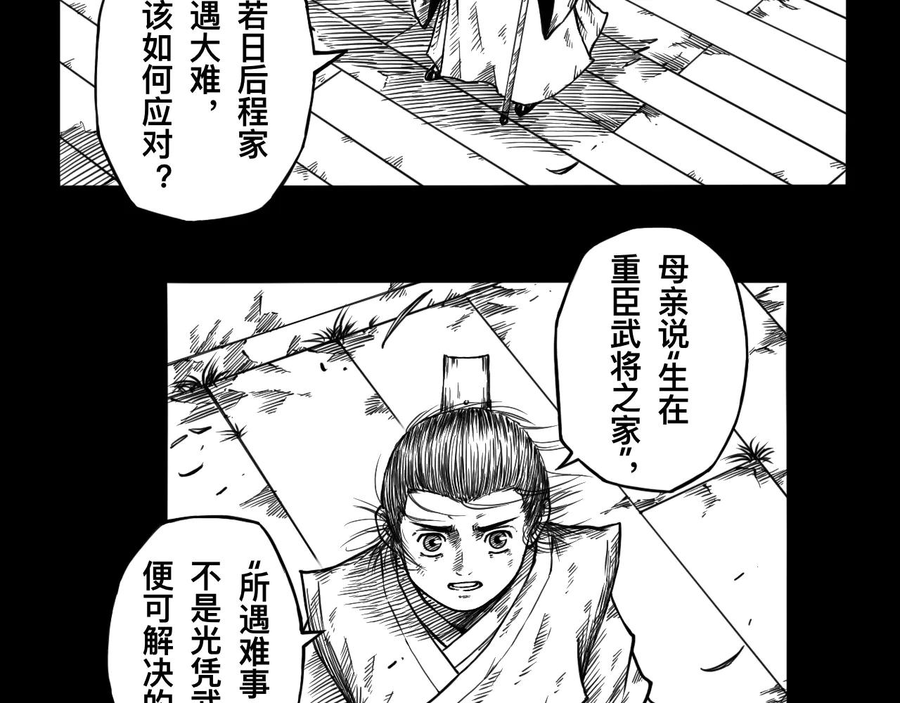 灵隐寺19-第19话