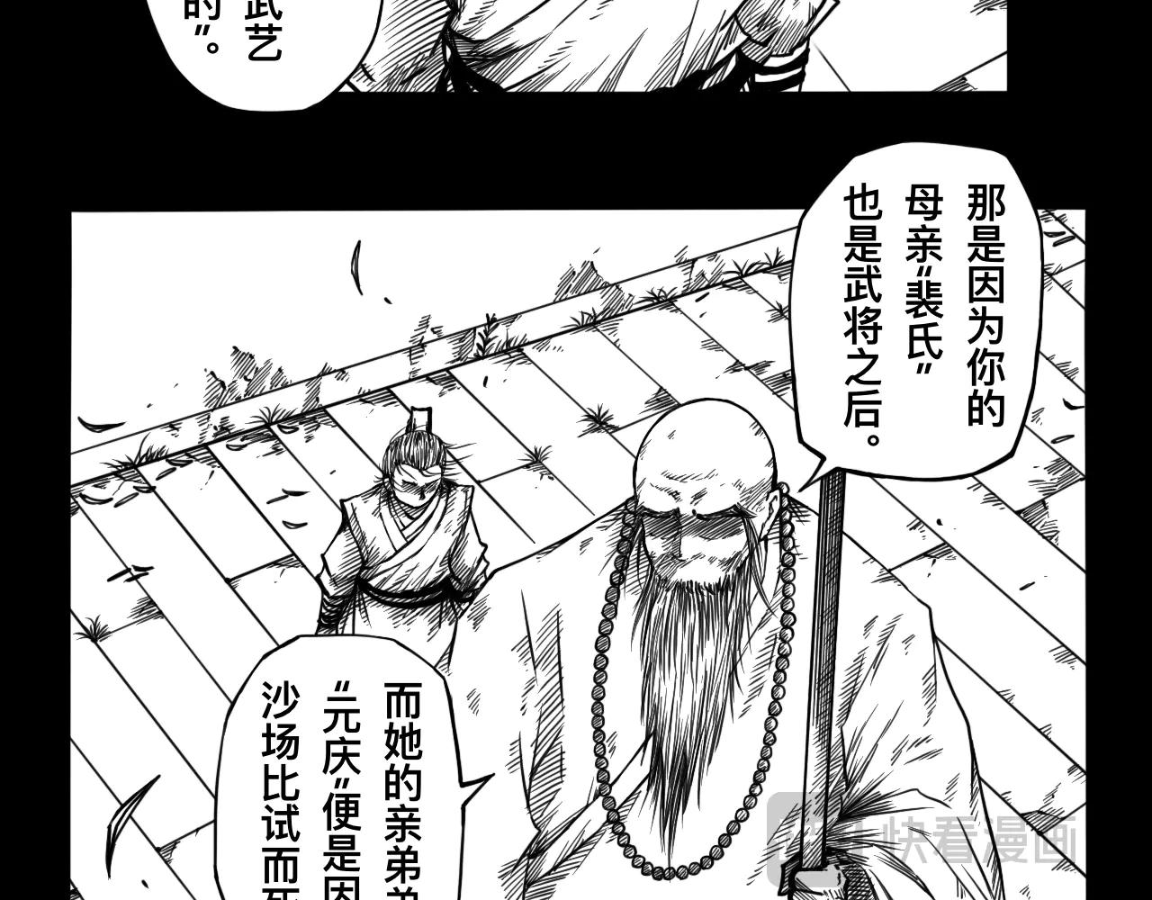 灵隐寺19-第19话