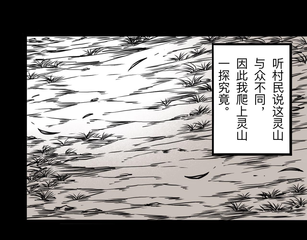 灵隐寺21-第21话