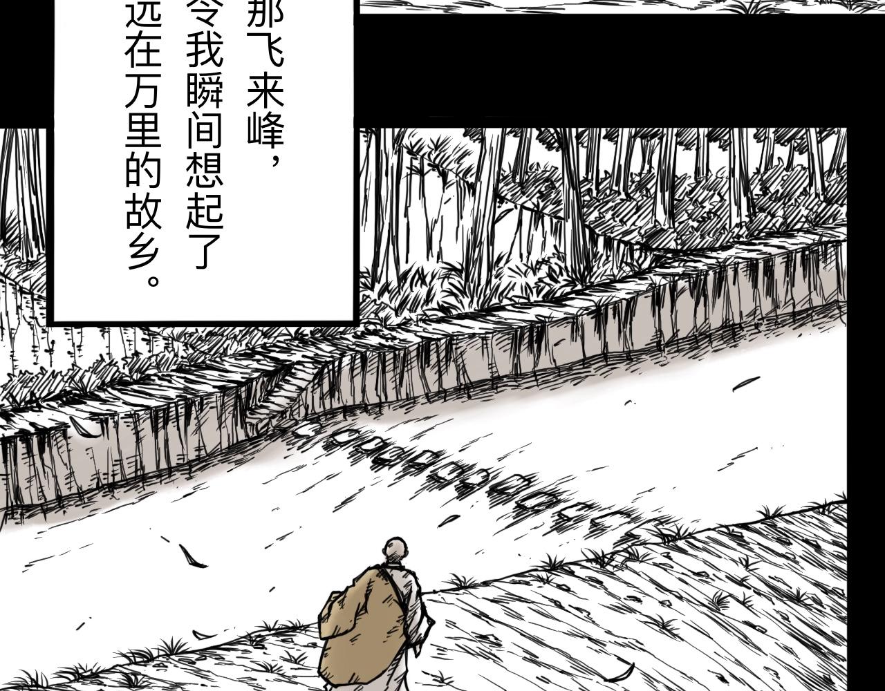 灵隐寺21-第21话