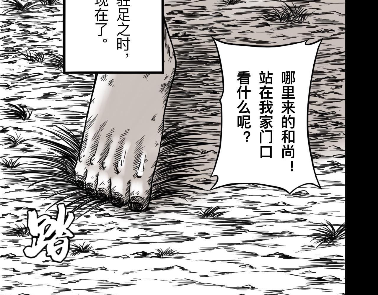 灵隐寺21-第21话