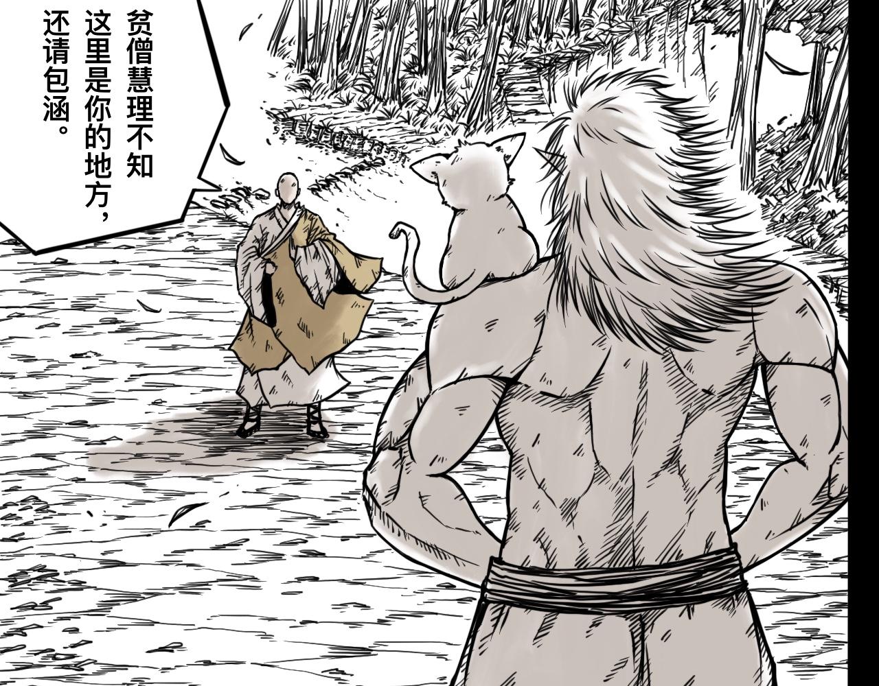 灵隐寺21-第21话