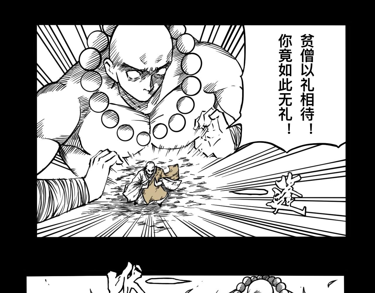 灵隐寺21-第21话