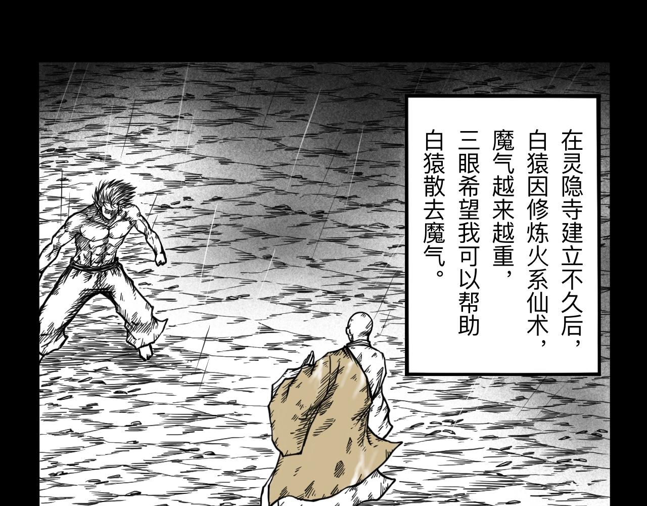 灵隐寺23-第23话
