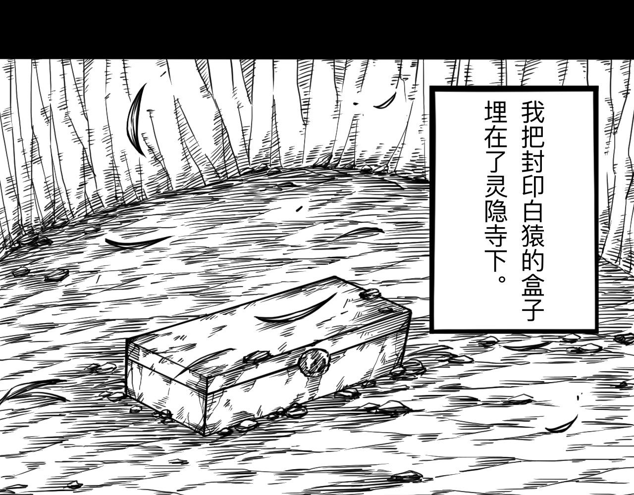 灵隐寺23-第23话