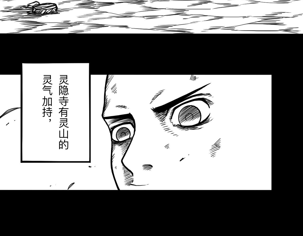 灵隐寺23-第23话
