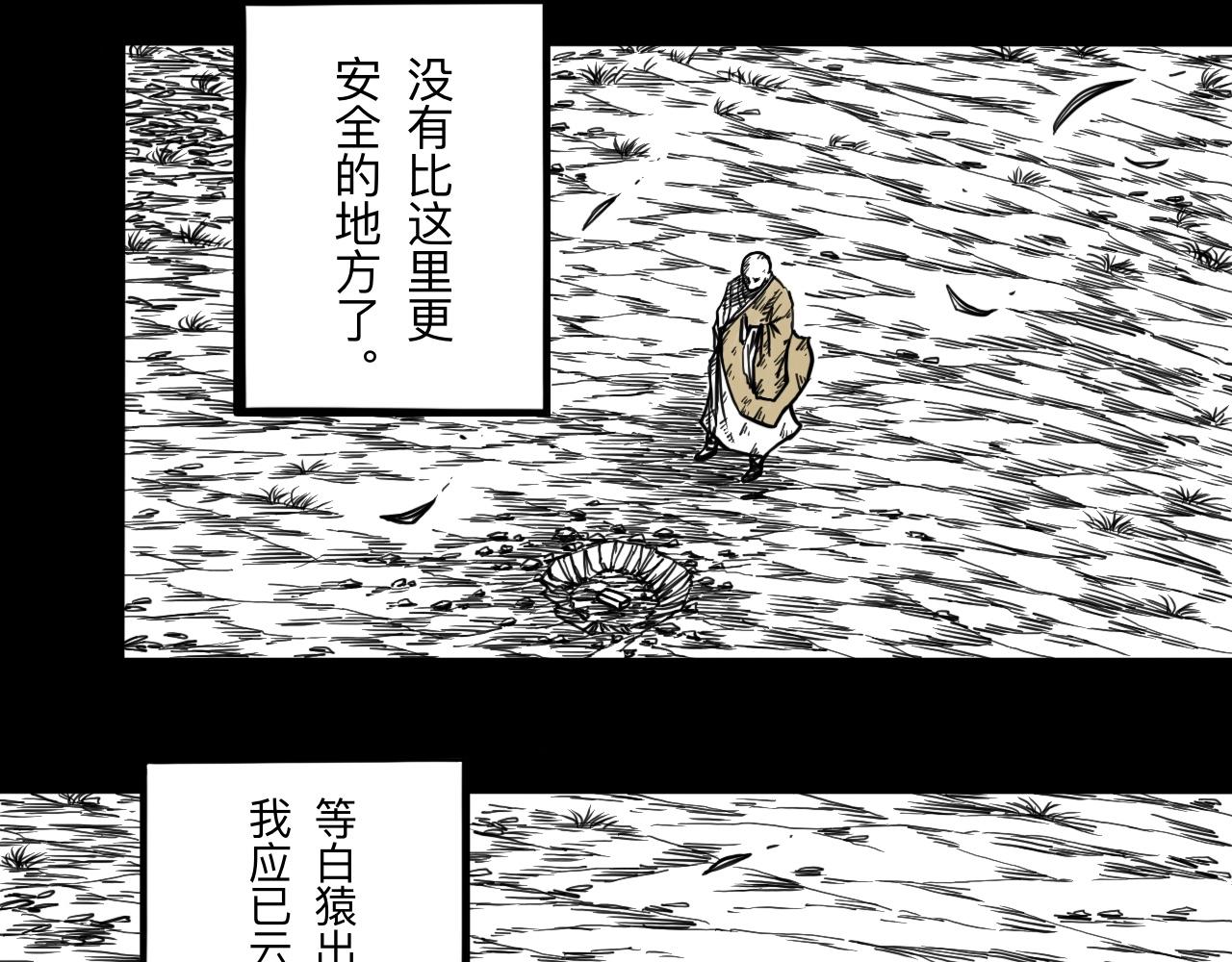 灵隐寺23-第23话