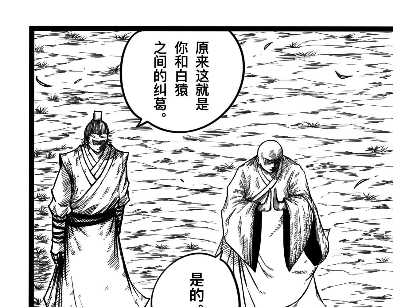 灵隐寺23-第23话