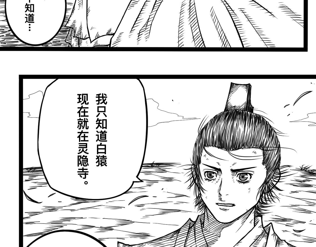 灵隐寺23-第23话