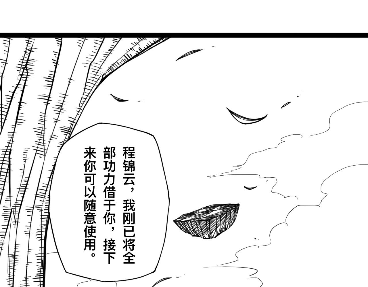 灵隐寺23-第23话
