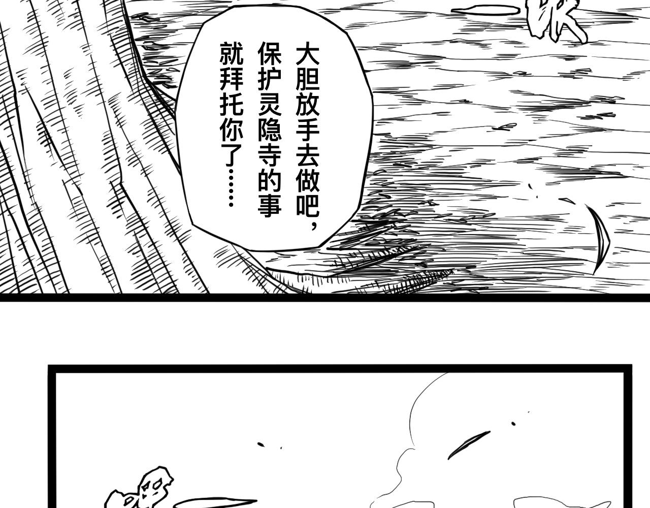 灵隐寺23-第23话